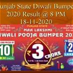 punjab state lottery diwali bumper 2020